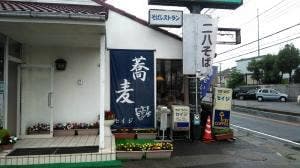 蕎麦セイジ