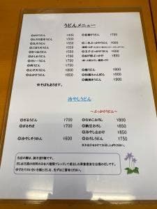 讃岐うどん 讃州