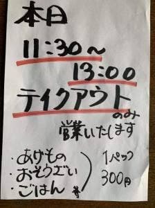 くじらや