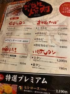 焼肉 大門 松前店