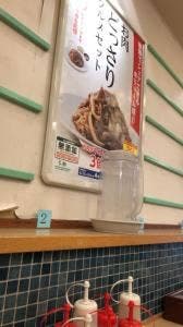 松屋 池上店