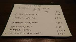 鉄板ビストロGAKU