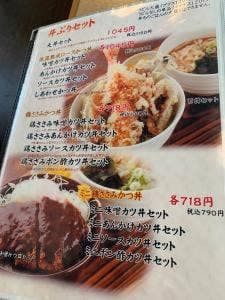 かま濃 瑞浪本店