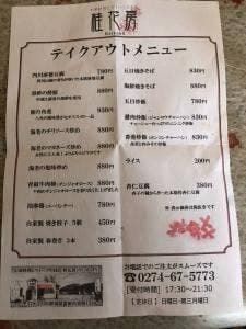 桂花房