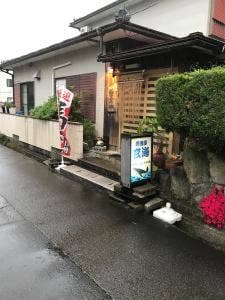 玄海