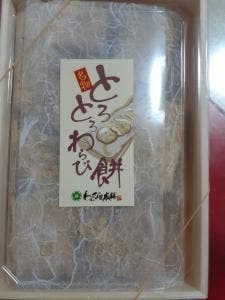 わらび屋本舗 福島店