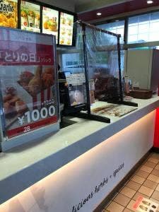 ケンタッキーフライドチキン 広島八木店