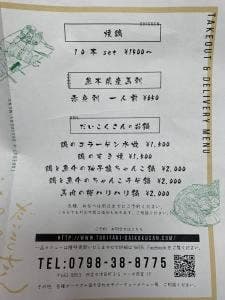 炭鶏焼 だいこくさん