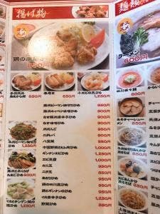 舞来里