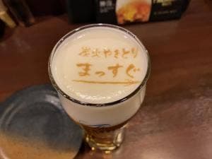 炭火やきとり まっすぐ