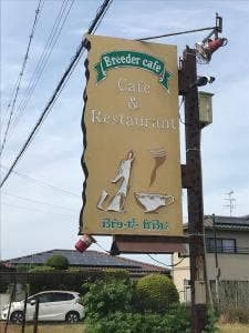 ぶりーだーかふぇ