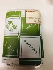 金時