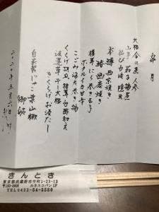 きんとき