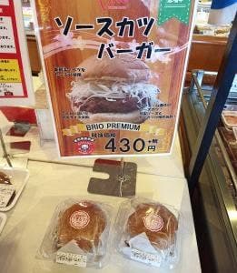 ファーマーズマーケット ブリオ