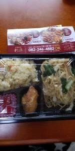 中華料理利萍