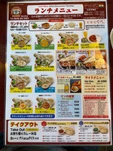 チャンダニ 広島本郷店