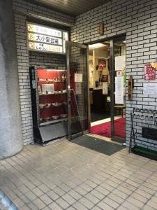 東来軒 出汐店
