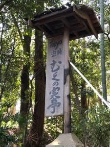 むくの実亭