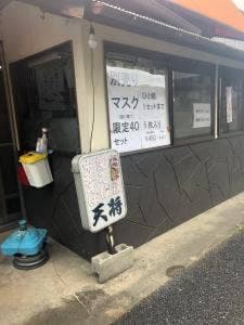 天将