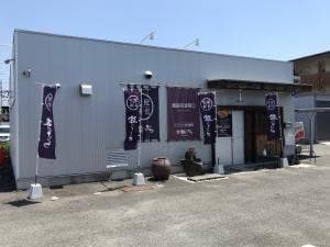 銀のさら 山梨中央市店