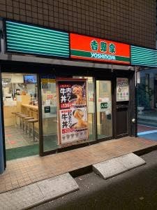 吉野家 西新宿8丁目店