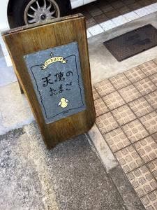 けーきはうす 天使のたまご
