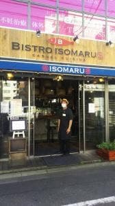 ビストロ ISOMARU 町田店