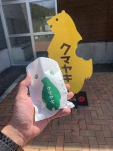 クマヤキ 道の駅あいおい