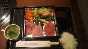 ITADAKI