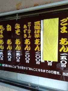 藤乃家