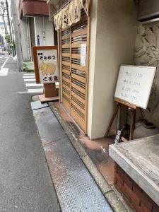 くり家