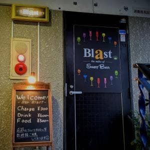 Shot Bar Blast