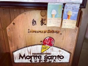 モンテサント 風和里店