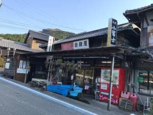 白猪屋酒店