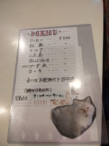 占い喫茶 メルヘン