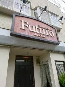 イタリアンレストラン フツロ