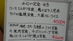 矢向食堂