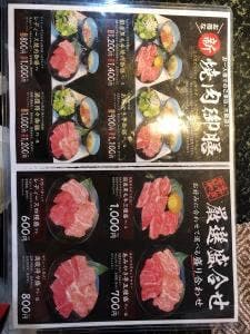 あみやき亭 名駅西店