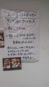 食遊亭Aoi