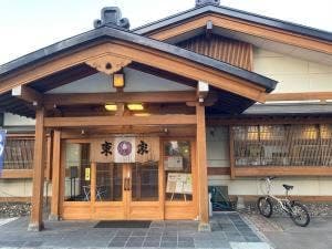 東家