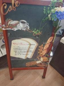 ベーカリーハウス パニーニ
