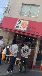 たこ家 輝 西九条店