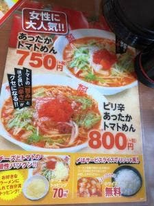 おおぎやラーメン 笠懸店