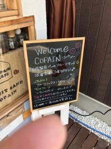 フルーツサンド COPAIN