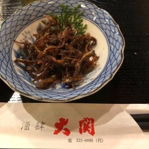 炉ばたの元祖 酒肆 大関