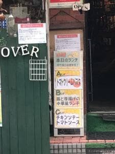 カフェ＆Bar Over 八王子