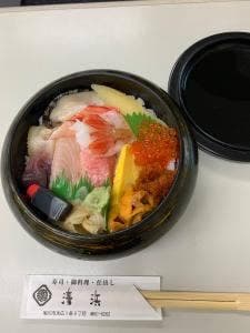 寿し処 清浜