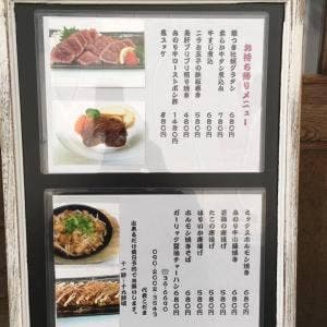 居肴屋馬口