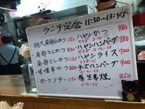 作居食屋