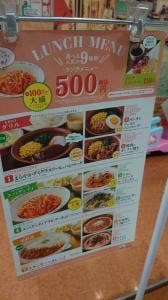 サイゼリヤ フェアモール福井店